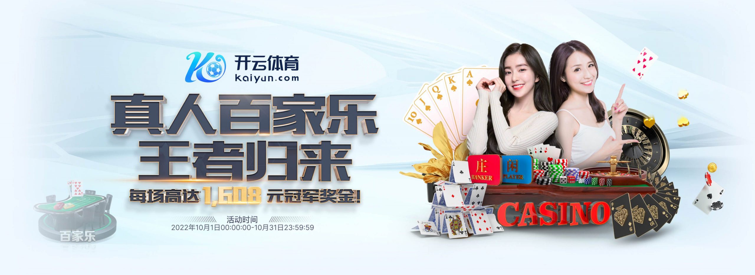 金沙体育体育正式成为英超曼联合作伙伴！